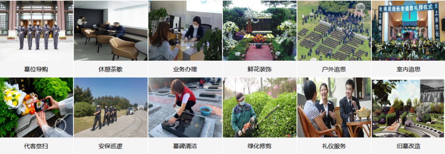 嘉兴平湖市公墓